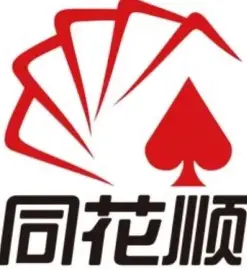 同花顺
