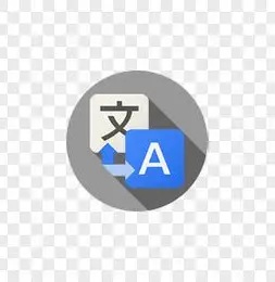 Google翻译
