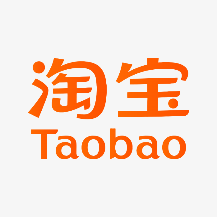 淘宝网