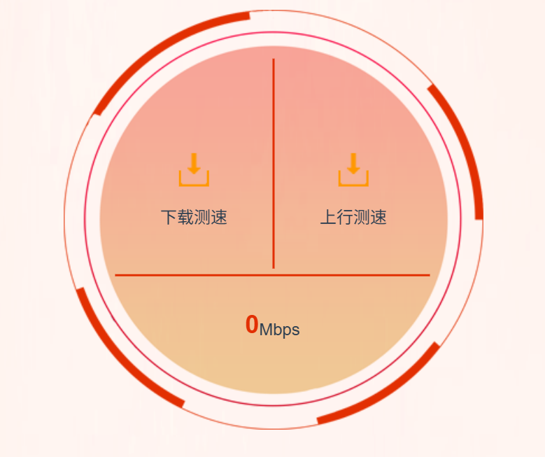 联通测速